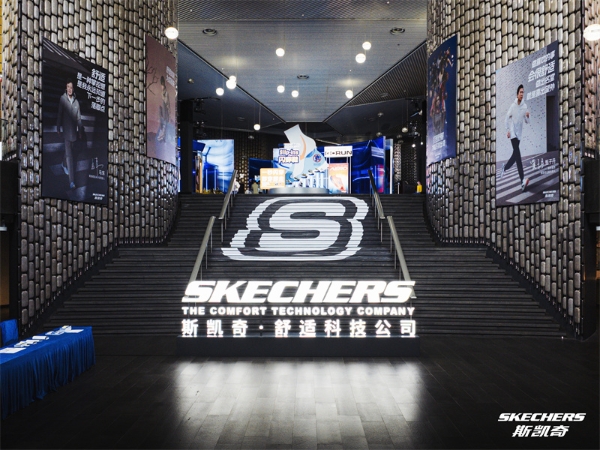 斯凯奇舒适峰会圆满落幕：舒适初心不改，共筑全民健康未来 