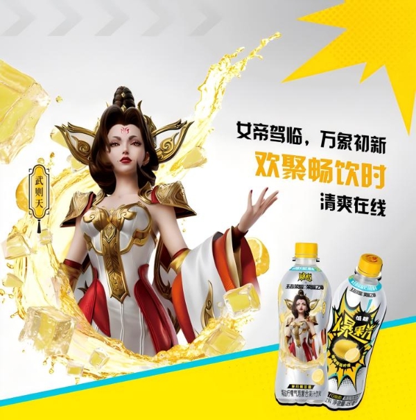 爆果汽×王者荣耀联名燃爆登场！限定款饮品、开盖赢豪礼助你CARRY全场！