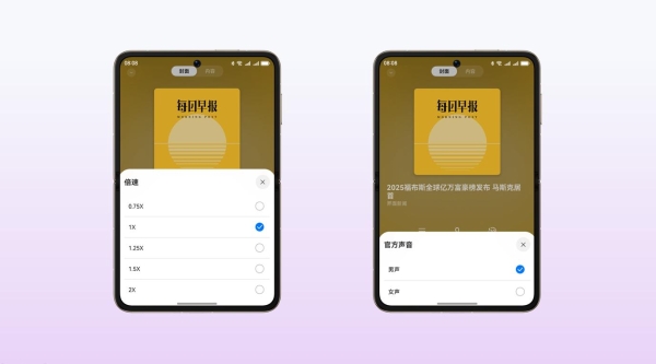 3.png HUAWEI Pura X 新机首销,华为浏览器每日早报让资讯“说”给你听