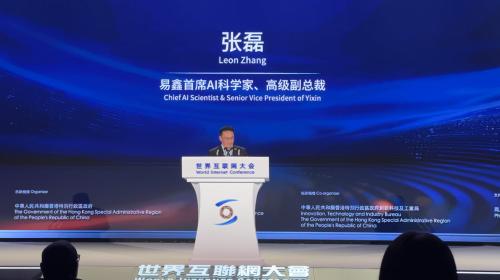 首次亮相“世界互联网大会亚太峰会”，易鑫宣布年内发布业内首个Agentic大模型