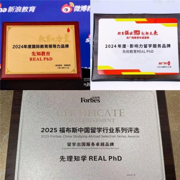  先理知学：一站式服务破解生物学博士留学申请难题