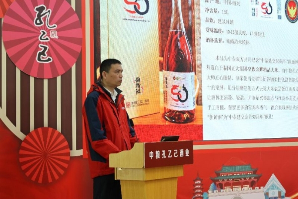 孔乙己“锦鳞游”献礼中泰建交金色50年