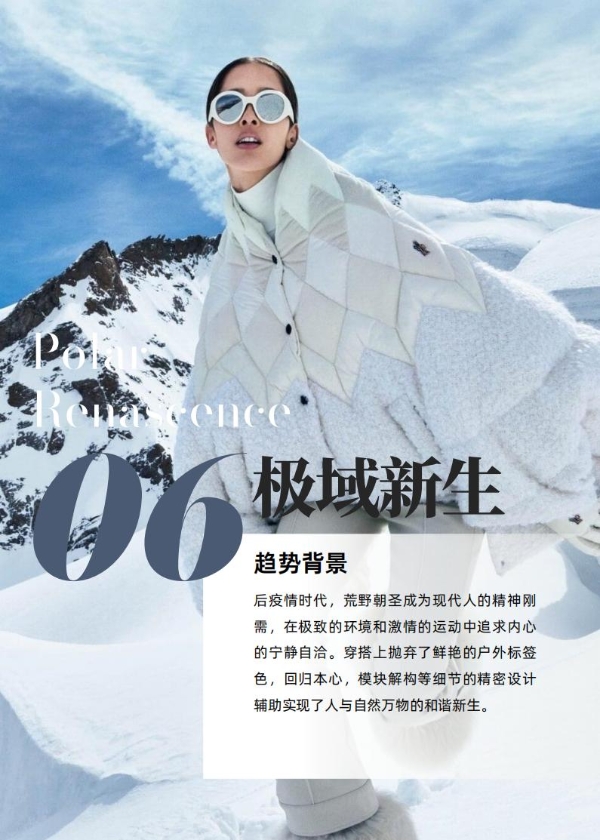 在抖音电商，预见2025秋冬服饰爆品法则