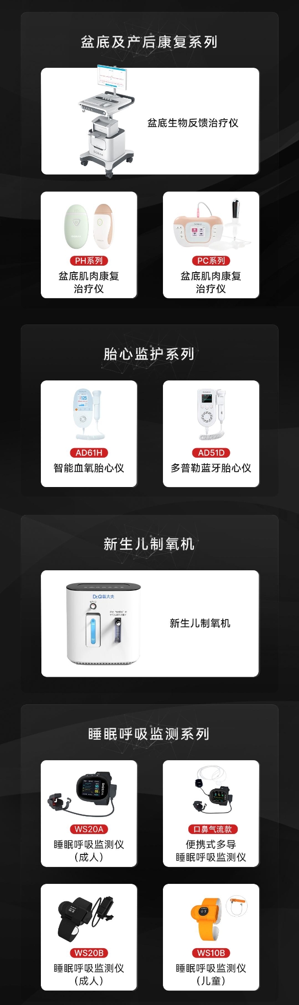 从设备销售到生态运营：CMEF见证氧大夫&艾瑞特渠道战略升维