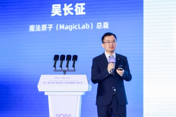  魔法原子总裁吴长征：人形机器人正从具身智能萌发转向具身智能涌现