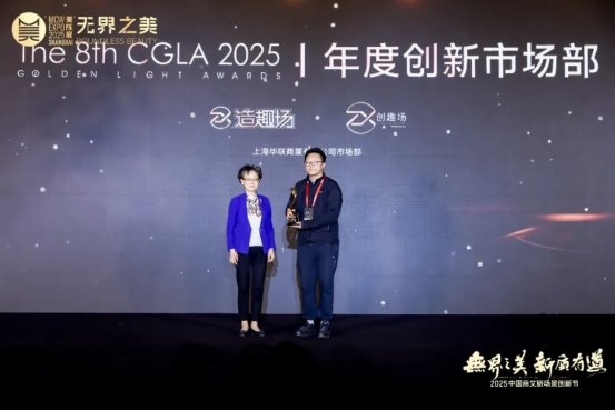 见证卓越！2025CGLA金灯盛典隆重举行，第八届金灯评选获奖名单重磅公布