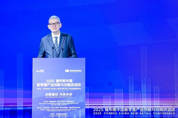 活动 | 创新驱动,共筑未来:2025 福布斯中国新零售产业创新与投融资活动精彩回顾