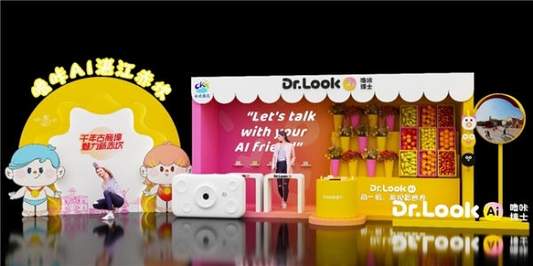  湛江五一活动亮点抢先看：机器人表演、AI新体验，多重惊喜等你！