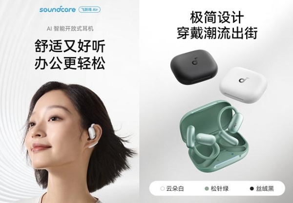 出货量登顶背后的技术胜利 声阔睡眠耳机等产品黑科技揭秘