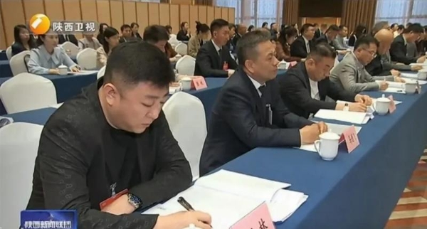 大唐领域控股总裁邵林荣任陕西省人民对外友好协会第九届理事