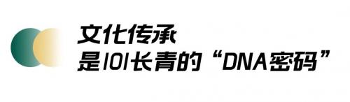  章光101品牌51周年：一场科技与文化的承继鼎新