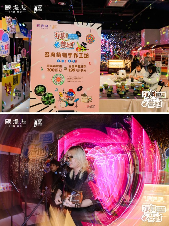 颐堤港“玩咖营地”拓圈海外，第四届咖啡青年节焕活春日意趣