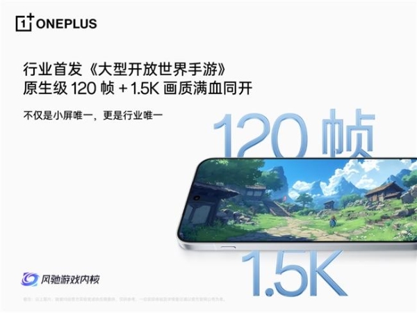 一加 13T 首发行业独家「冰河散热系统」,打造小屏手机顶级游戏体验