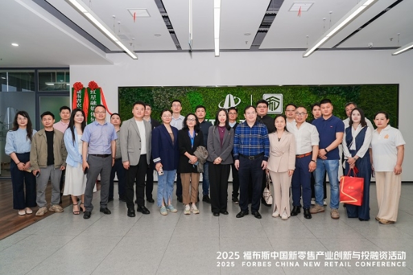 活动 | 创新驱动,共筑未来:2025 福布斯中国新零售产业创新与投融资活动精彩回顾