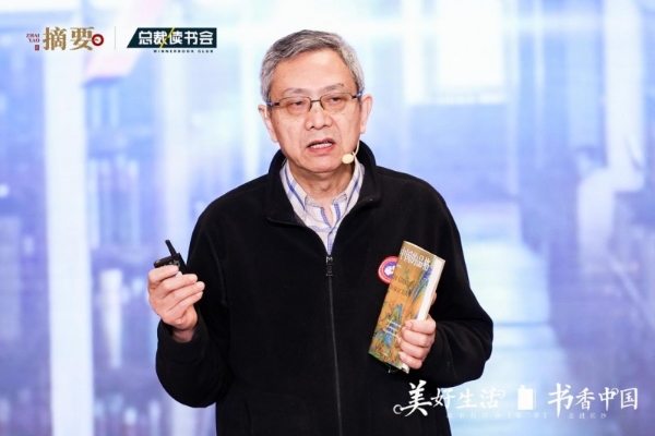  传承与创新，迈向高质量发展 ——“美好生活、书香中国”城市行长沙站成功举办