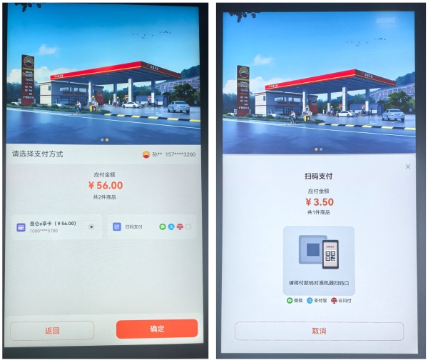 开源鸿蒙智慧加油机在哈尔滨中石油加油站正式上线使用