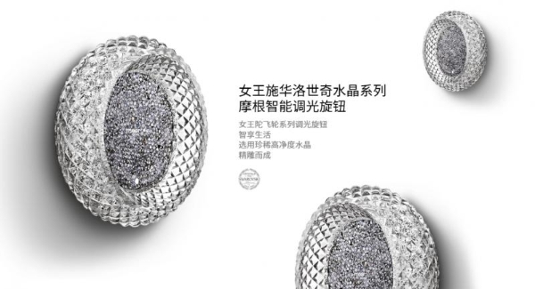 摩根全屋智能，以智能照明重塑智慧家居美学体验 