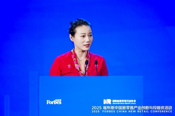 活动 | 创新驱动,共筑未来:2025 福布斯中国新零售产业创新与投融资活动精彩回顾