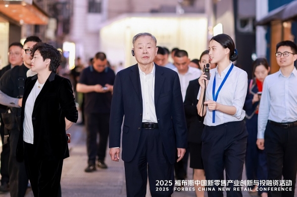 活动 | 创新驱动,共筑未来:2025 福布斯中国新零售产业创新与投融资活动精彩回顾