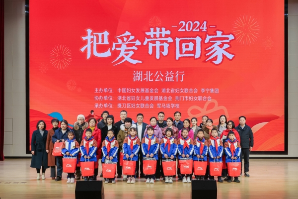 李宁发布2024 ESG报告：以创新推动绿色可持续未来