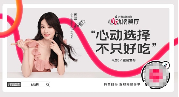 五一假期在即,准备好和杨紫一起全国巡吃了吗?