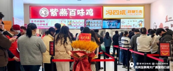 紫燕百味鸡明星产品斩获订单 国内海外市场拓展有序推进 