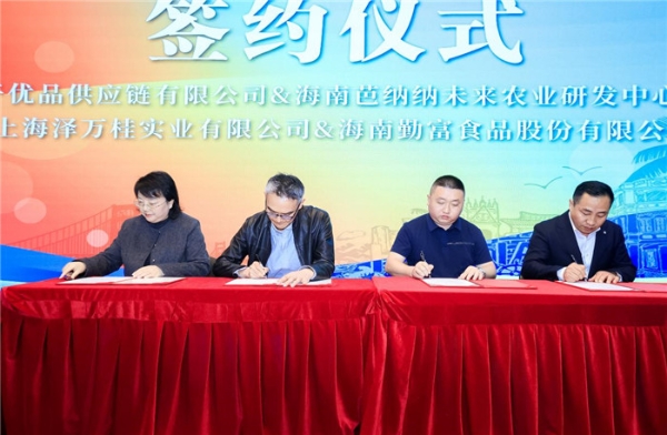 舌尖上的热带风暴—“海南鲜品”品牌推介活动上海站成功举办