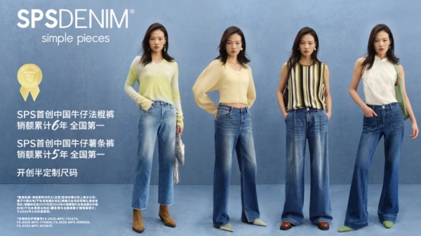 深耕原创舒适牛仔 simple pieces牛仔法棍裤、薯条裤累计超五年销售额领跑