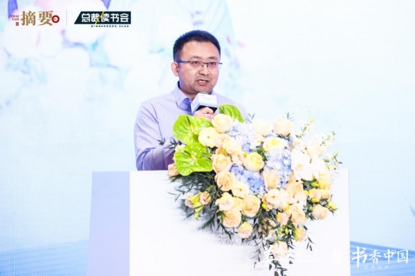  传承与创新，迈向高质量发展 ——“美好生活、书香中国”城市行长沙站成功举办