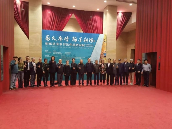如东书画作品晋京展亮相中国美术馆
