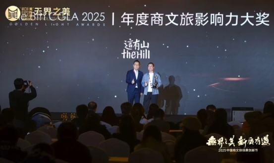 见证卓越！2025CGLA金灯盛典隆重举行，第八届金灯评选获奖名单重磅公布