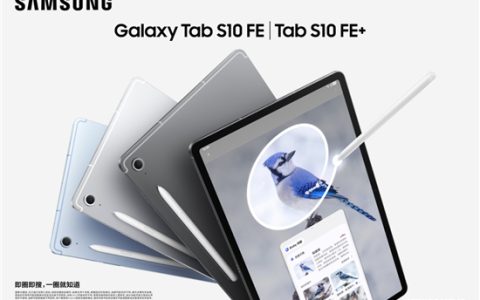 三星Galaxy Tab S10 FE系列：为学生党倾情打造的AI新平板