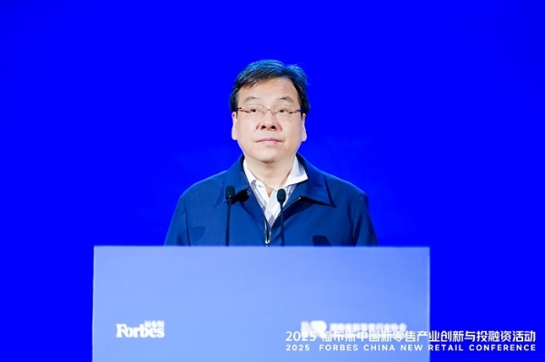 活动 | 创新驱动,共筑未来:2025 福布斯中国新零售产业创新与投融资活动精彩回顾
