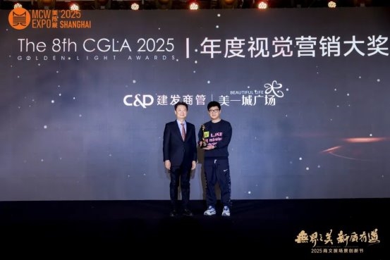 见证卓越！2025CGLA金灯盛典隆重举行，第八届金灯评选获奖名单重磅公布