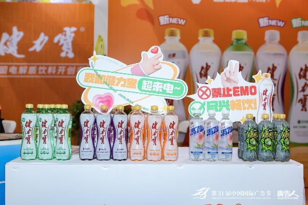 健力宝校园破圈新打法,中国气燃爆新生代!