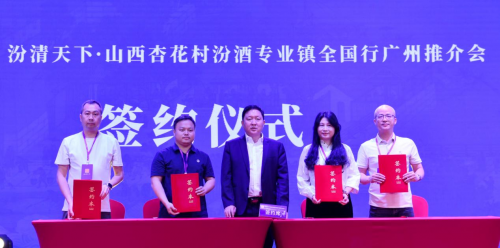 清香热再燃羊城 汾阳白酒“粤”品“粤”香