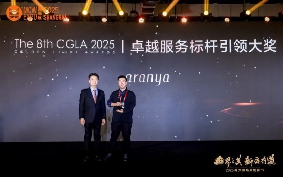 见证卓越！2025CGLA金灯盛典隆重举行，第八届金灯评选获奖名单重磅公布