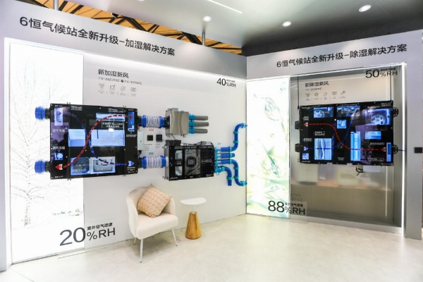松下携新亮相2025制冷展 双线布局全场景低碳方案