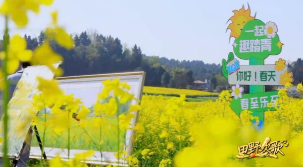 《田野欢歌》：打造乡村综艺新范式，奏响文旅融合最强音 