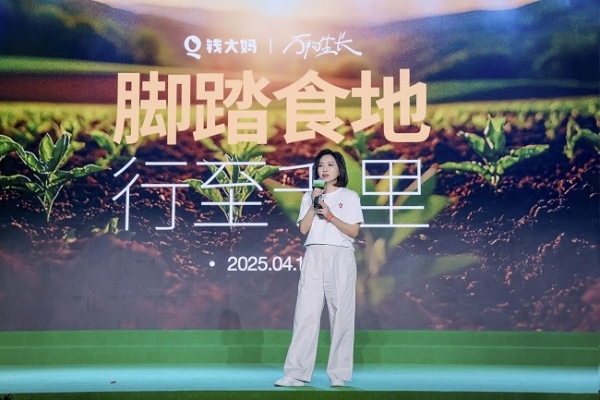 “万物生长——脚踏食地·行至千里”，钱大妈全国加盟商合作伙伴大会引领社区零售新风向