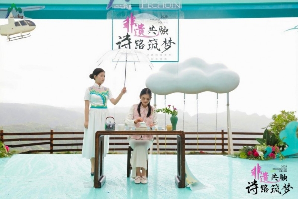  百雀羚x新昌文旅:非遗为媒，共启东方美学新篇