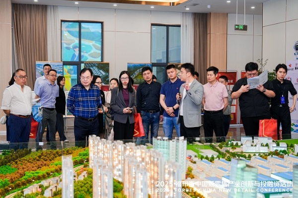 活动 | 创新驱动,共筑未来:2025 福布斯中国新零售产业创新与投融资活动精彩回顾