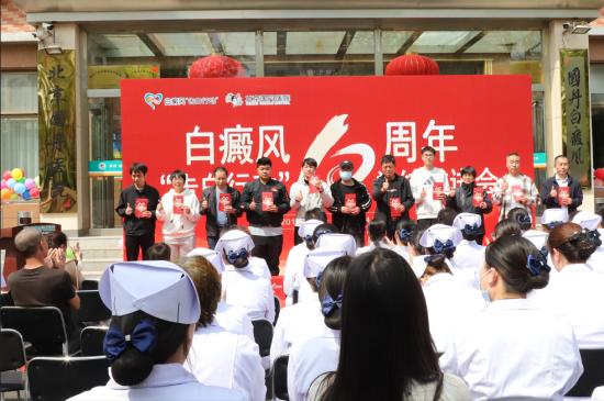 告白行动十周年 全国白癜风家庭可申请专项资助