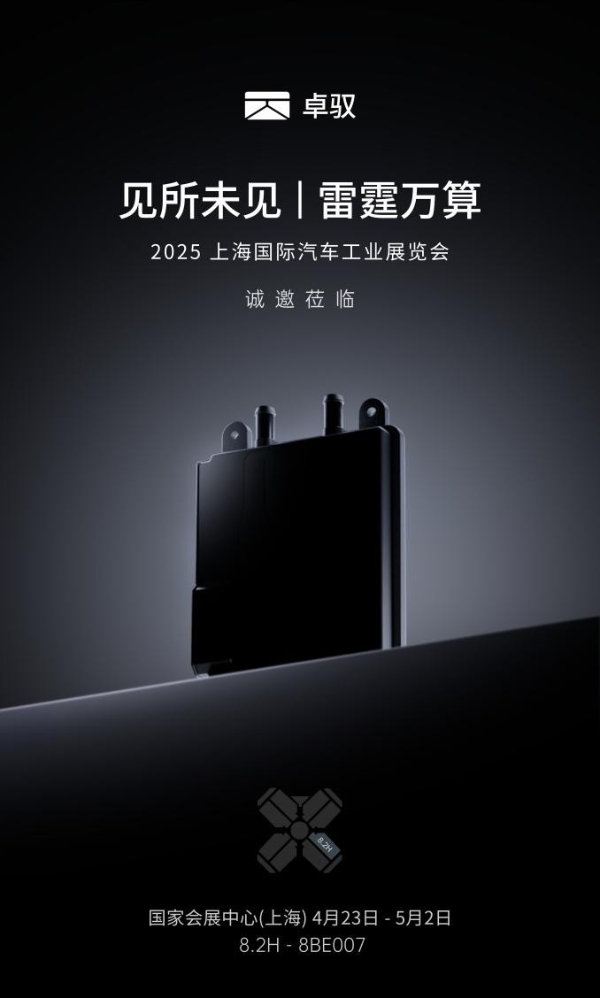 卓驭科技2025上海车展预热：重构汽车智能化新视野，定义智能出行新未来