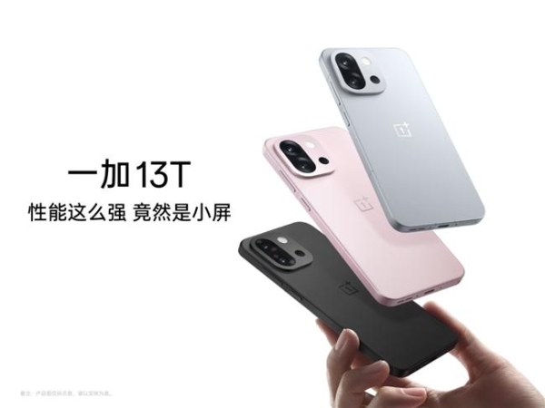 一加 13T 首发行业独家「冰河散热系统」,打造小屏手机顶级游戏体验