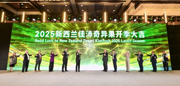 共铸增长基石 启航 2035 愿景——2025 佳沛新西兰季开季大会盛大举行