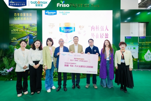  菲仕兰联合爱婴室捐赠妈妈奶粉助力乡村母婴健康