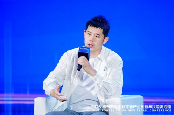 活动 | 创新驱动,共筑未来:2025 福布斯中国新零售产业创新与投融资活动精彩回顾