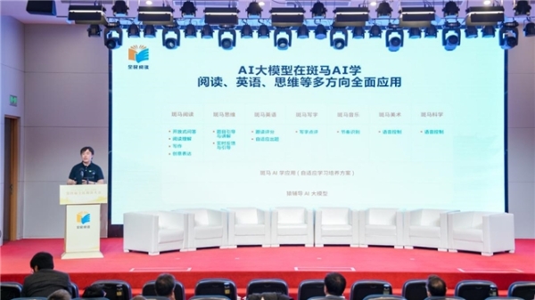 1000万次的儿童AI交互应用：斑马AI大模型让儿童学习更智慧