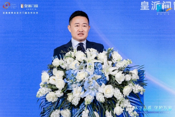 皇派门窗携手森鹰、希洛、欧哲，发起《守护门窗品质倡议行动》